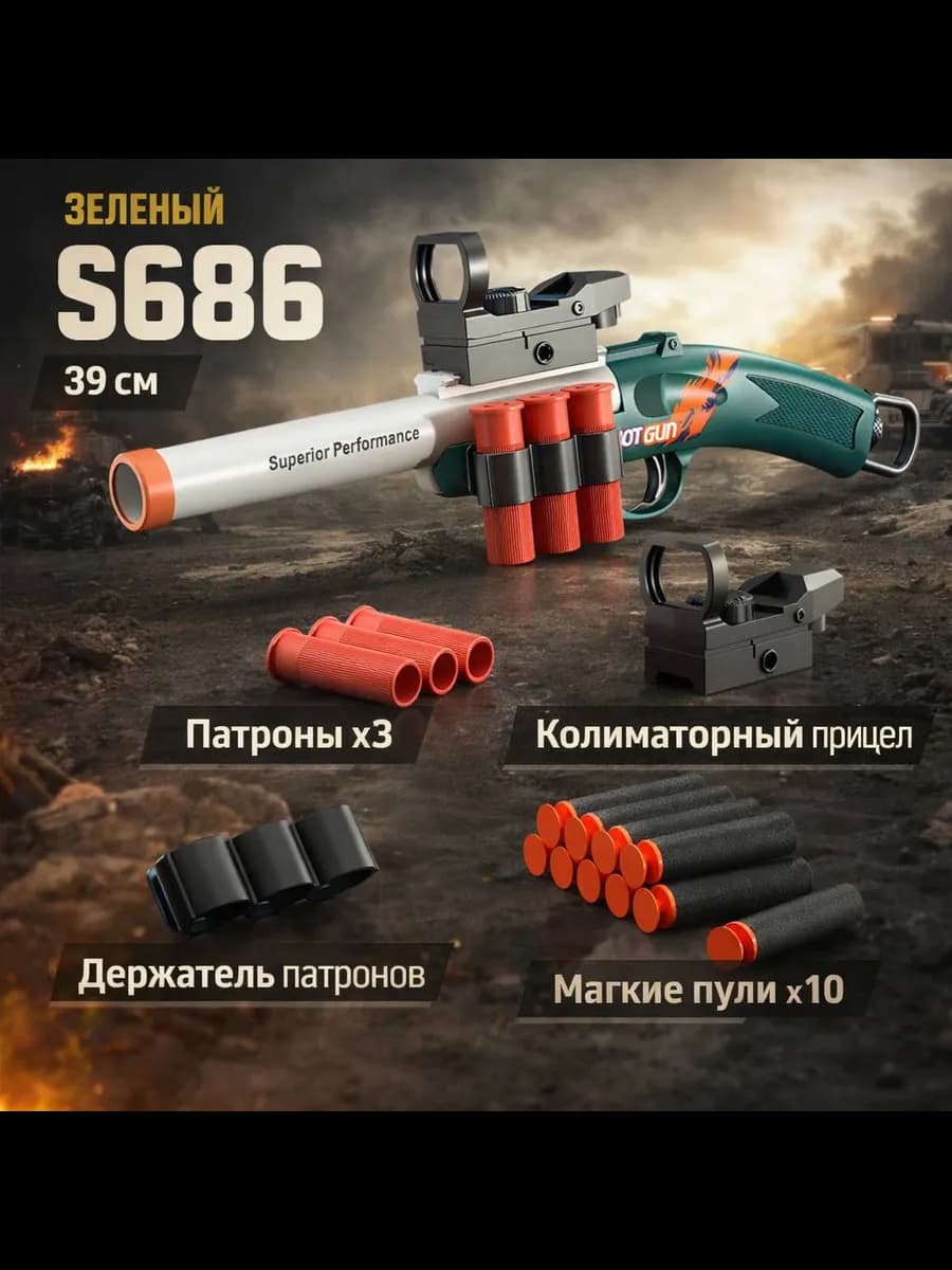 Дробовик с гильзами детский ружье игрушечное