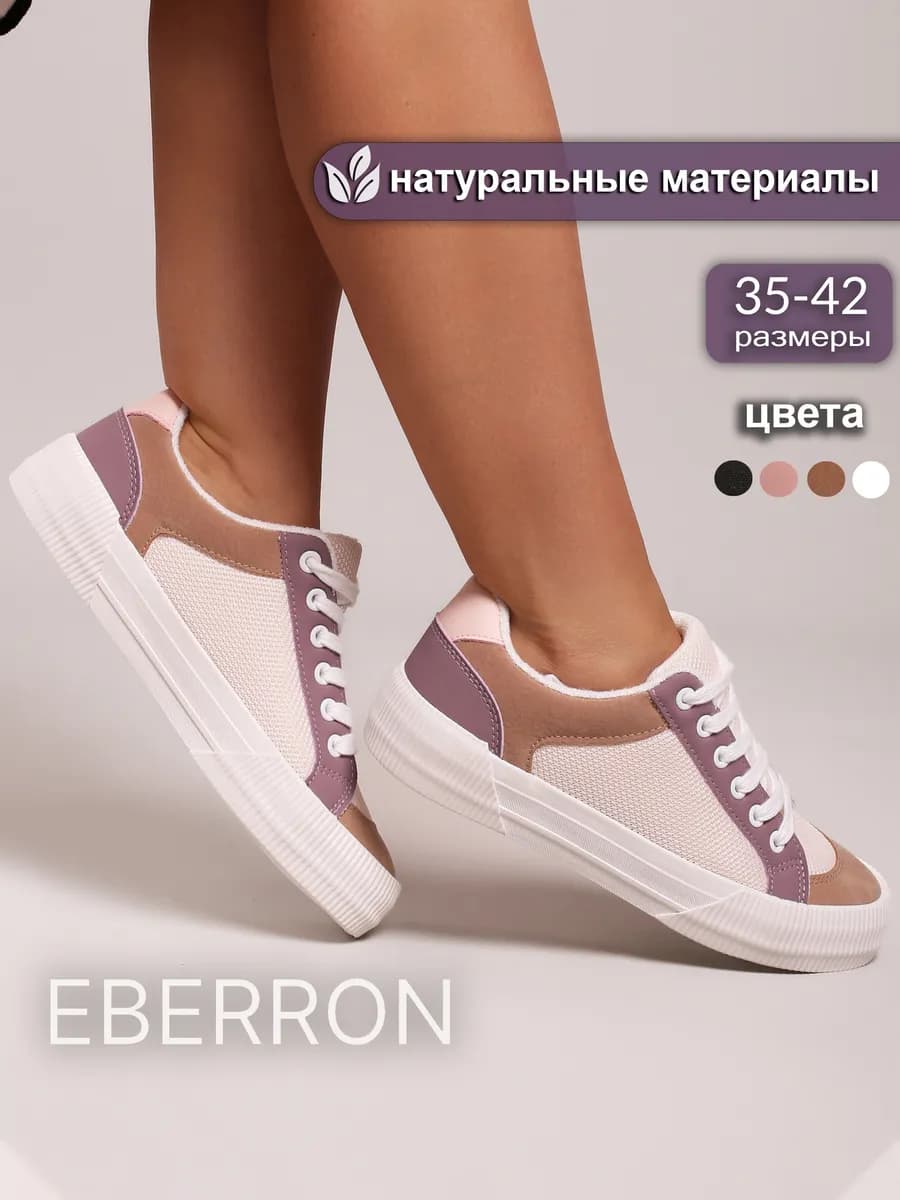 Кеды летние кожаные из замши и текстиля мягкие дышащие