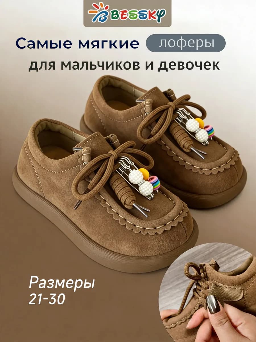 Ботинки детские демисезонные с декором