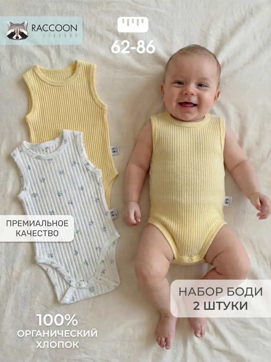 Боди майка для новорожденных набор 2 шт
