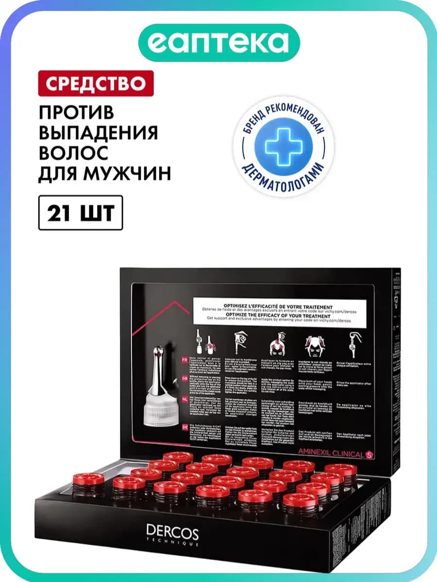 Dercos Aminexil Intensive Деркос Ампулы против выпадения вол…