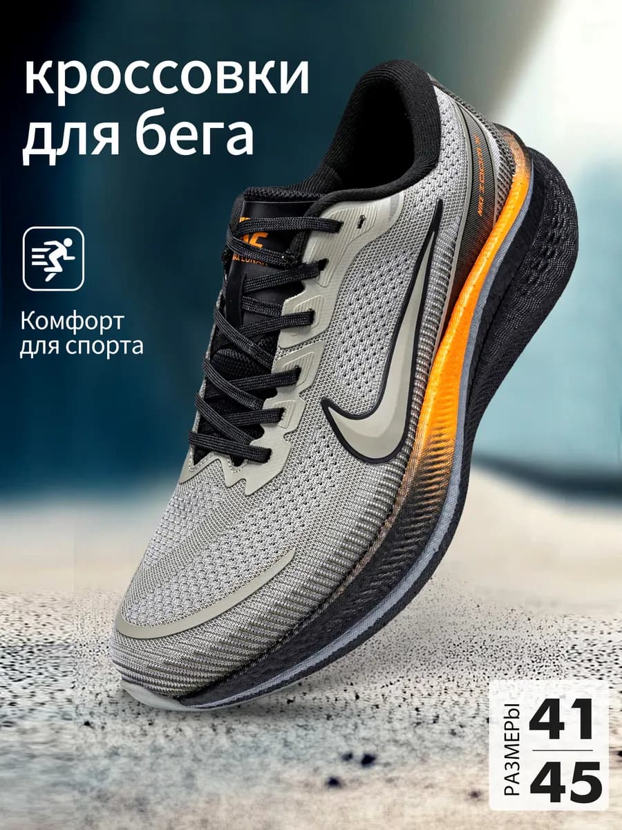 кроссовки Nike летние