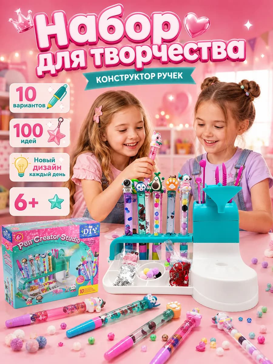 Конструктор ручек для детей