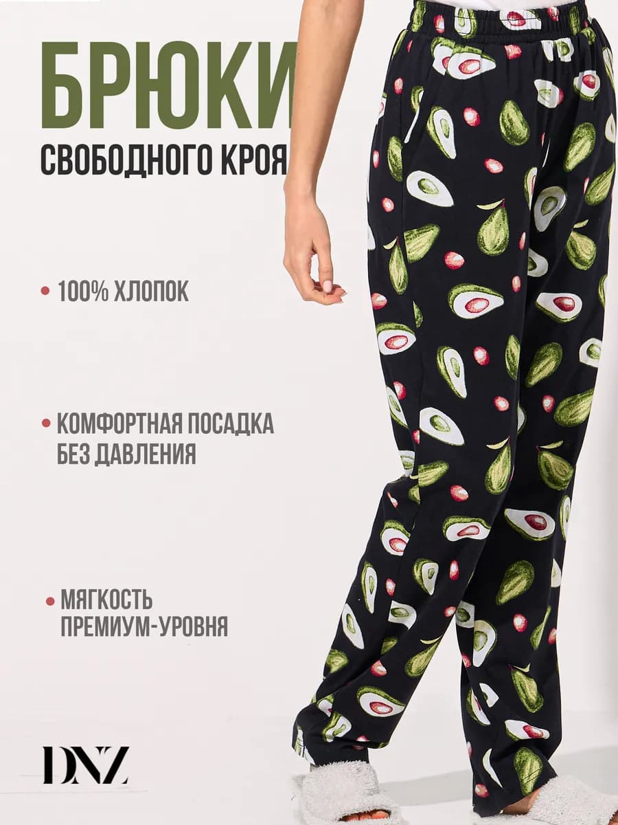 Брюки домашние свободного кроя на резинке