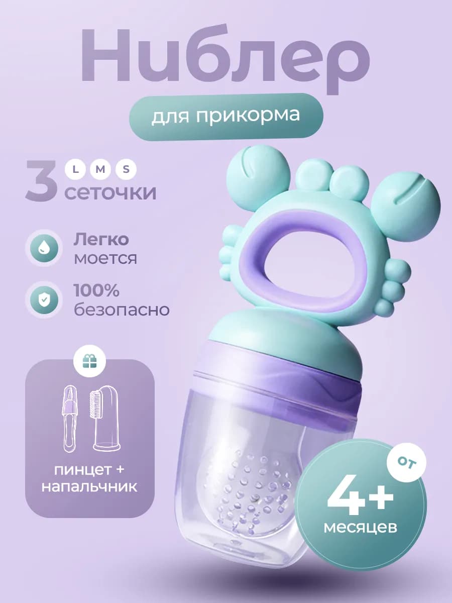 Ниблер для прикорма со сменными насадками 3 шт