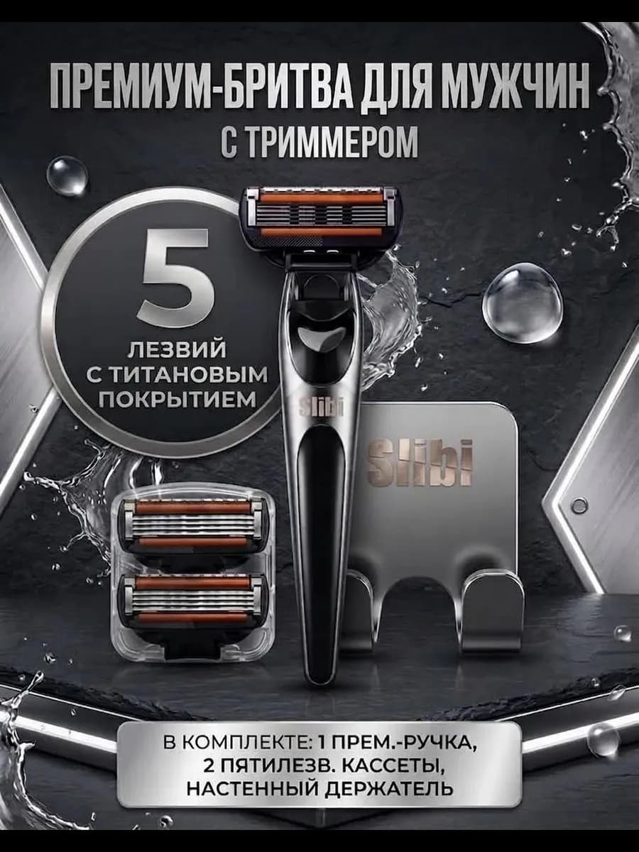 Бритва мужская станок для бритья с двумя сменными кассетами
