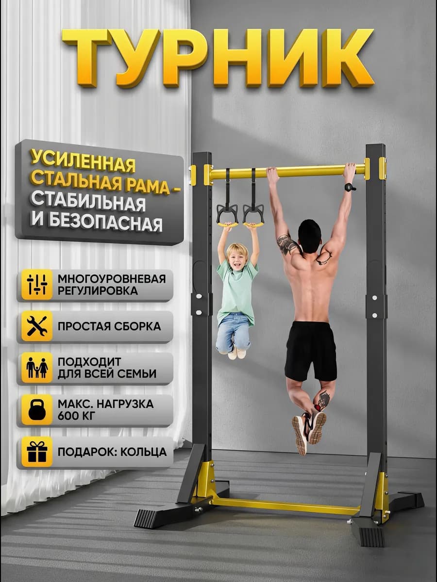 Многофункциональный турник – универсальный тренажер для дома