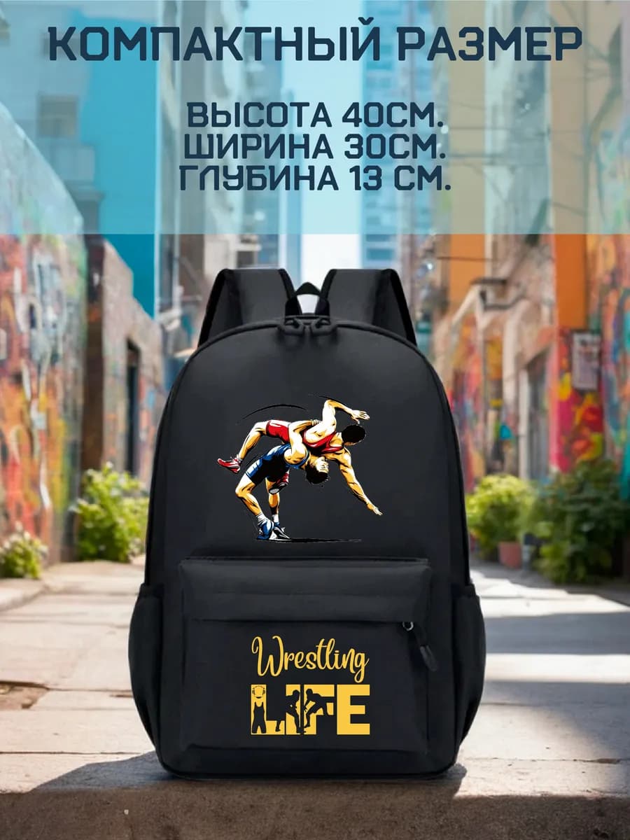 Спортивный рюкзак подростковый для рестлинга